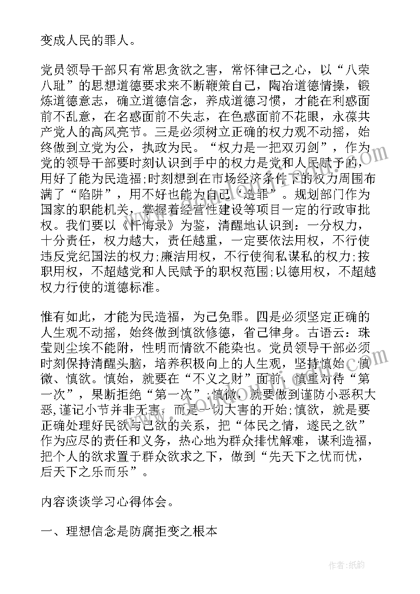 网上陷阱有哪些我们还如何应对 指尖上陷阱警示教育心得体会(优秀5篇)