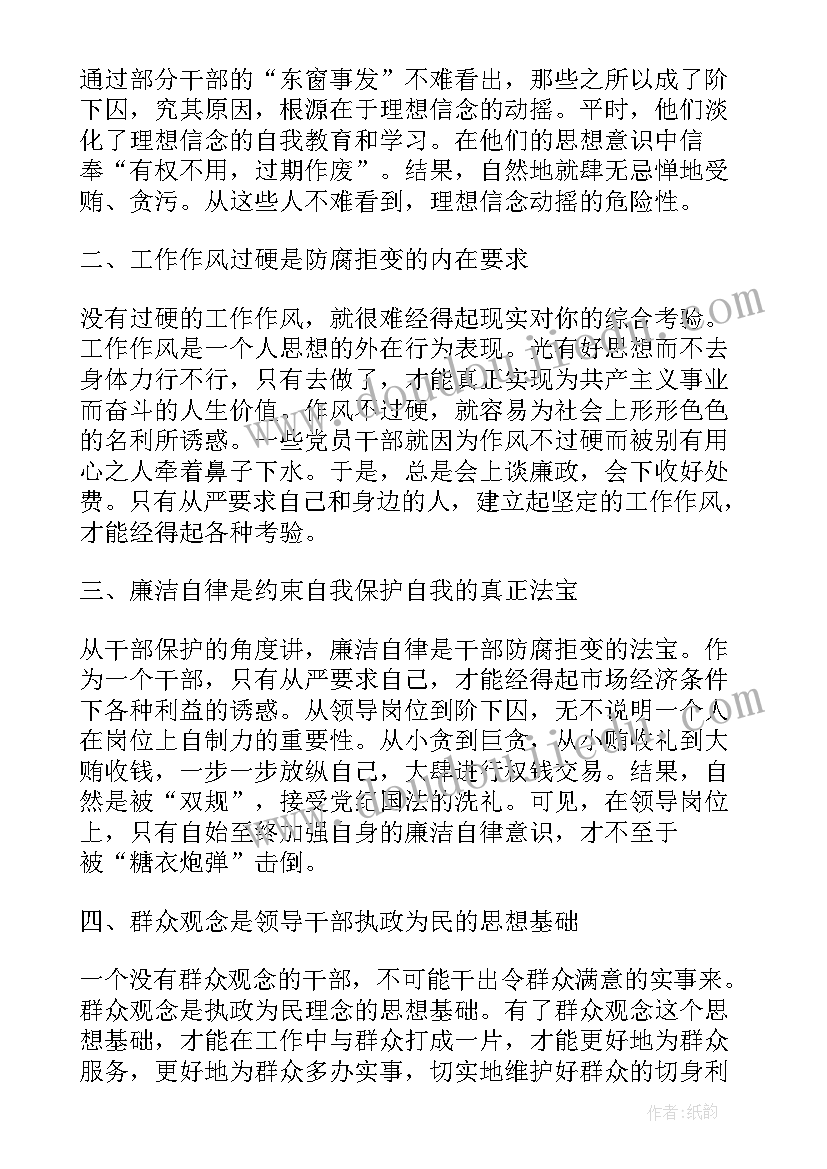 网上陷阱有哪些我们还如何应对 指尖上陷阱警示教育心得体会(优秀5篇)