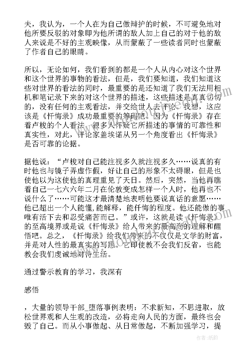 网上陷阱有哪些我们还如何应对 指尖上陷阱警示教育心得体会(优秀5篇)