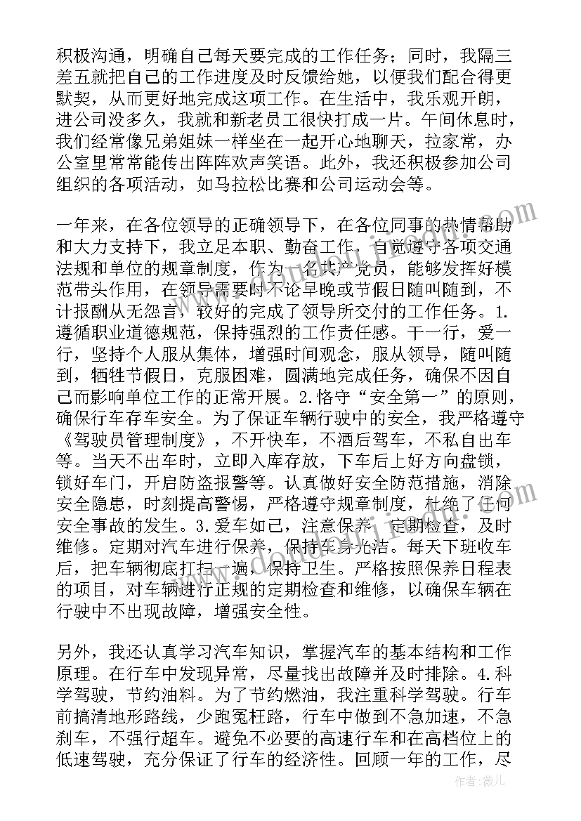 2023年自我鉴定解剖材料 自我鉴定材料(汇总8篇)