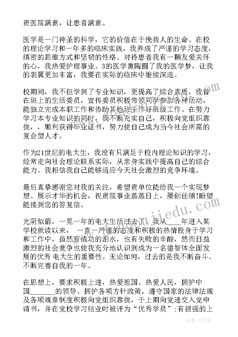 骨科自我鉴定(大全7篇)