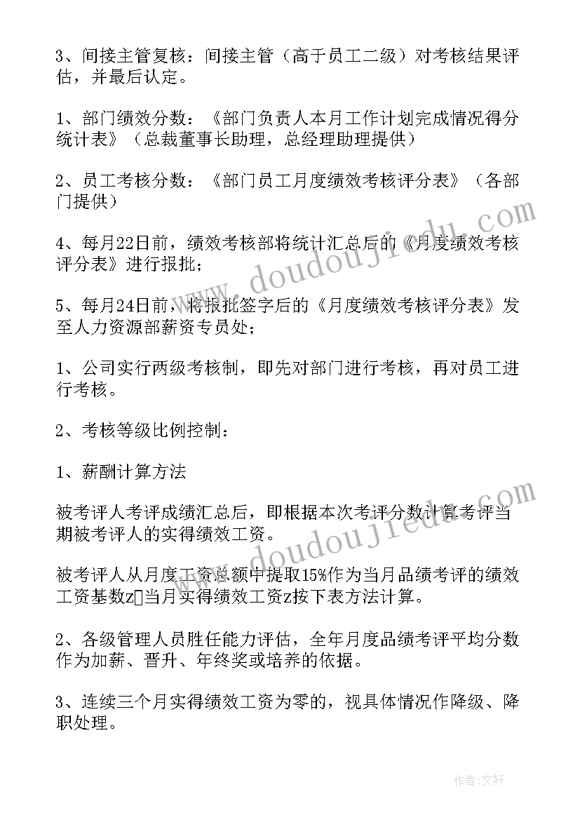 技术部门管理方案(优质5篇)