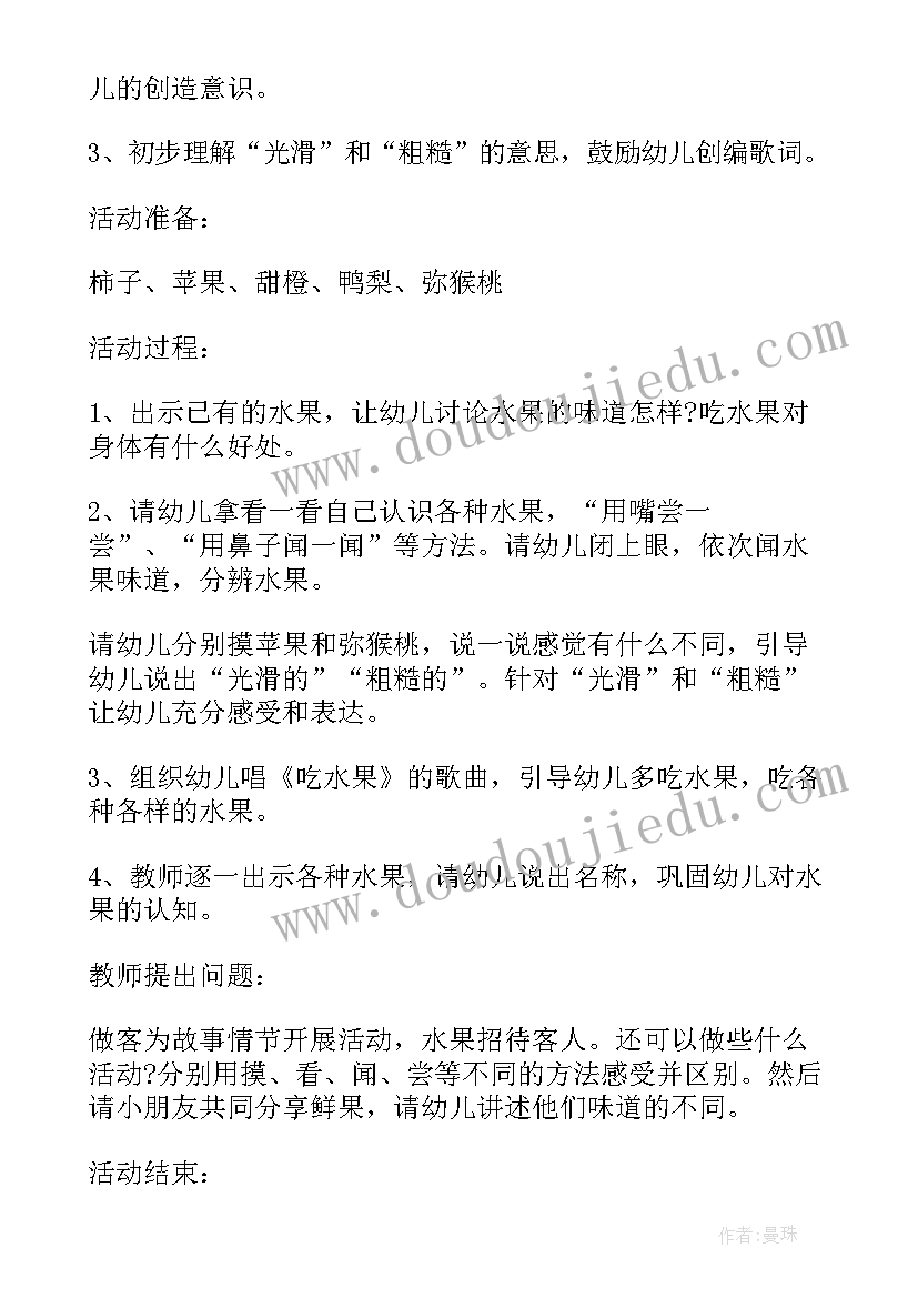 最新简单健康教育活动方案设计 健康教育活动方案(大全7篇)