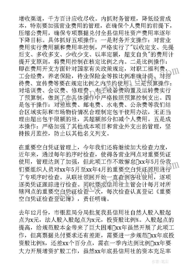 税务局财务工作总结(精选7篇)