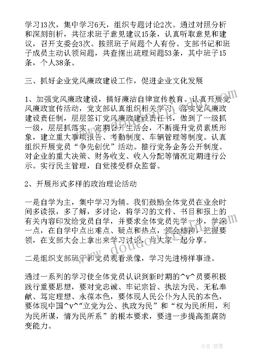 最新党员服务队年度工作总结(优秀5篇)