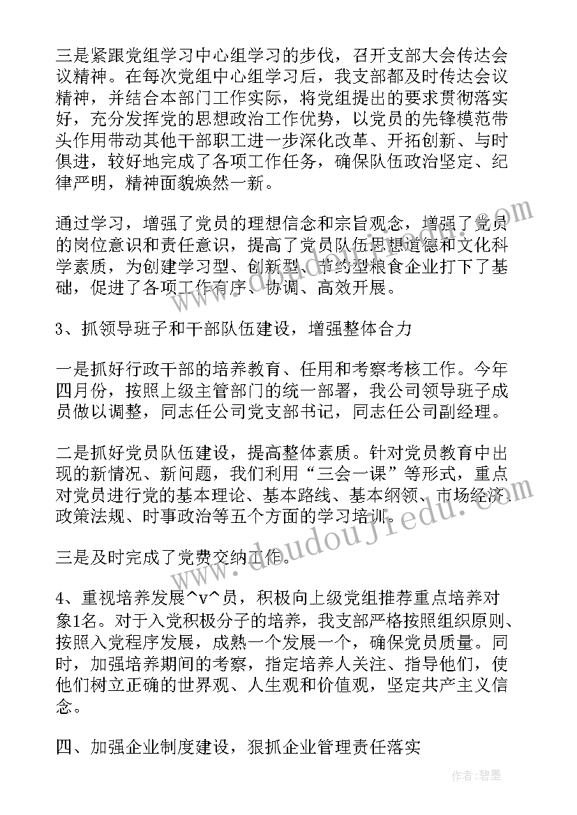 最新党员服务队年度工作总结(优秀5篇)