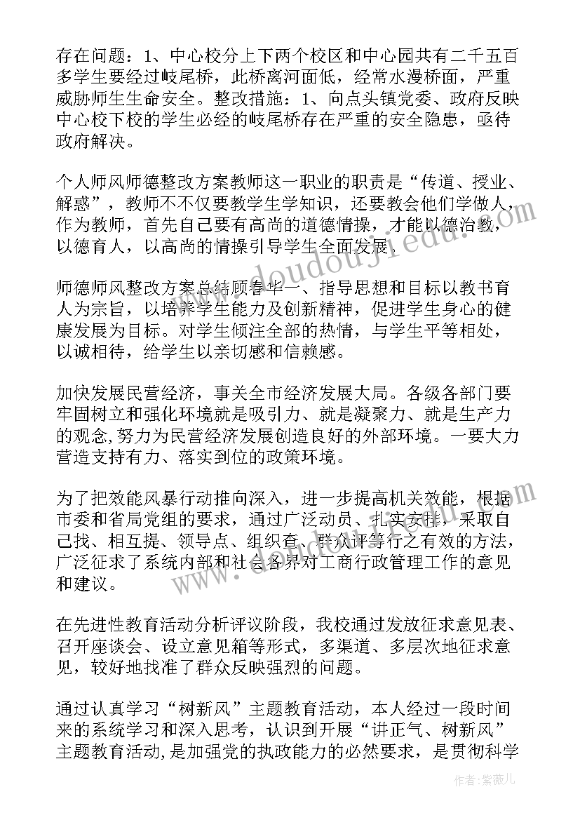 最新方案序号意思(优秀5篇)