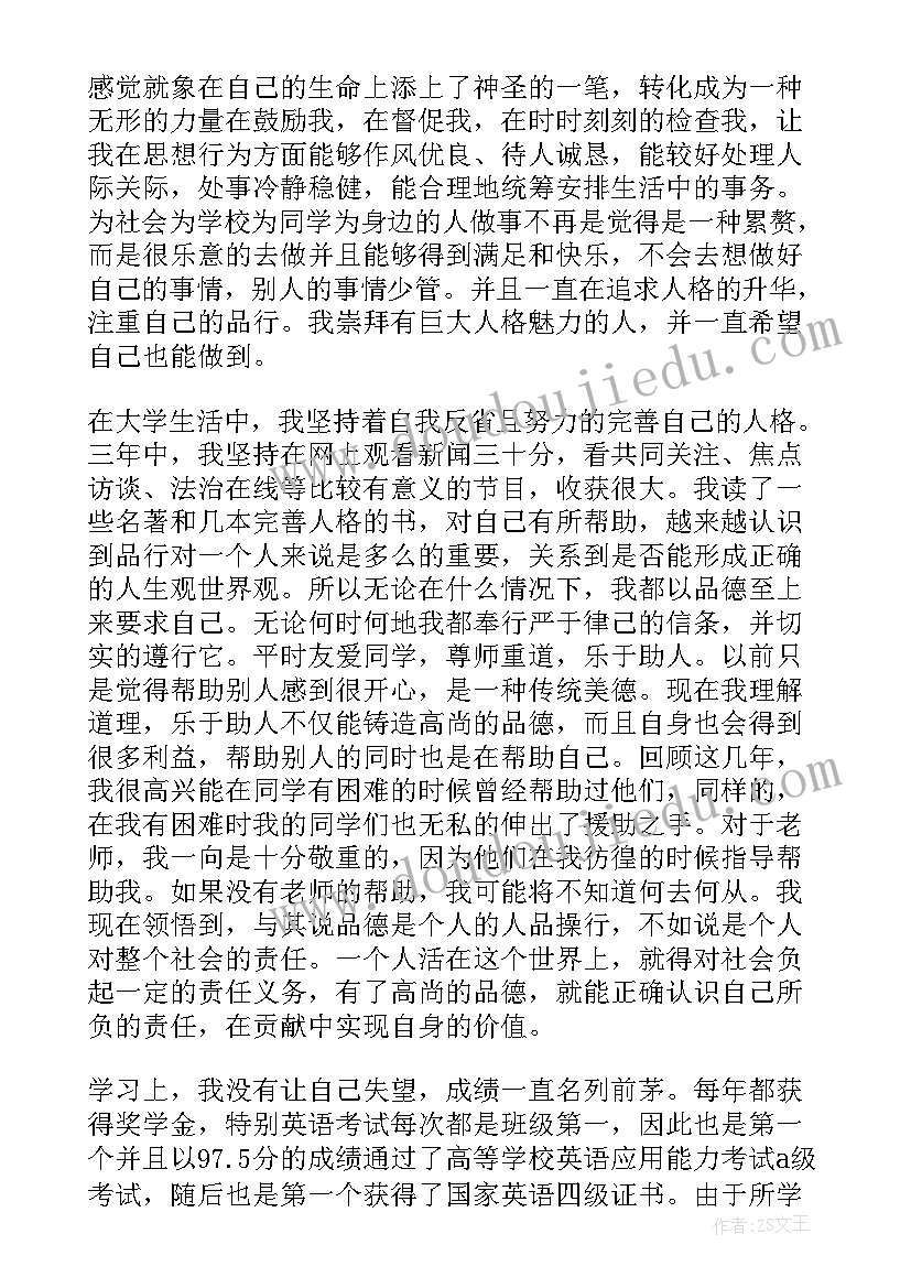 2023年软件技术毕业生登记表自我鉴定 计算机软件工程专业毕业生自我鉴定(精选5篇)