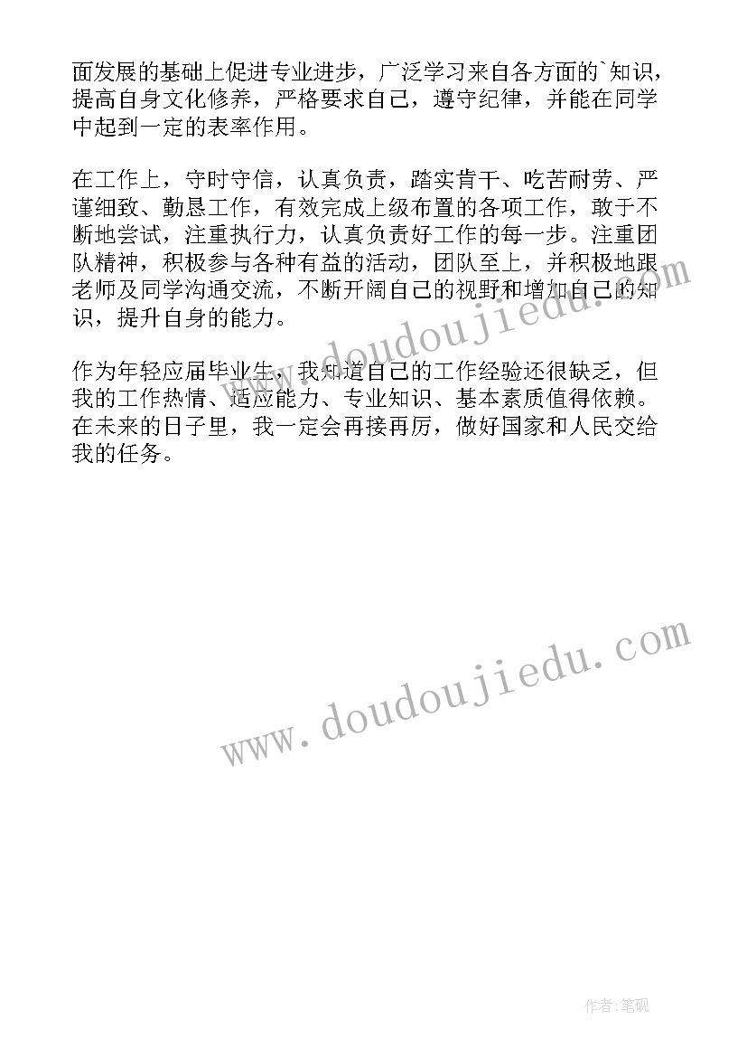 最新制样员年终总结 技工评定自我鉴定(汇总5篇)