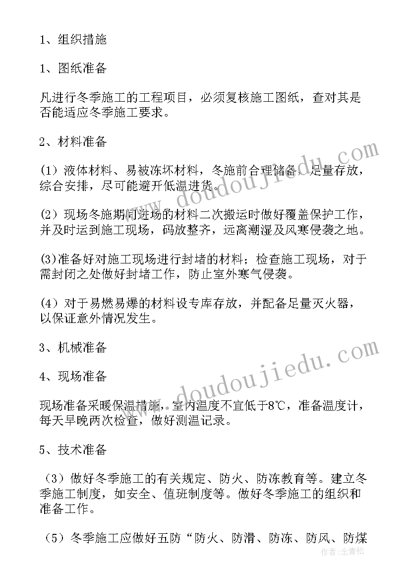 2023年装修施工工种流程 室内装修施工方案(优秀5篇)