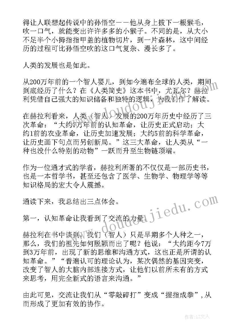 最新了解孩子读后感 人类还不了解人类读后感(大全5篇)