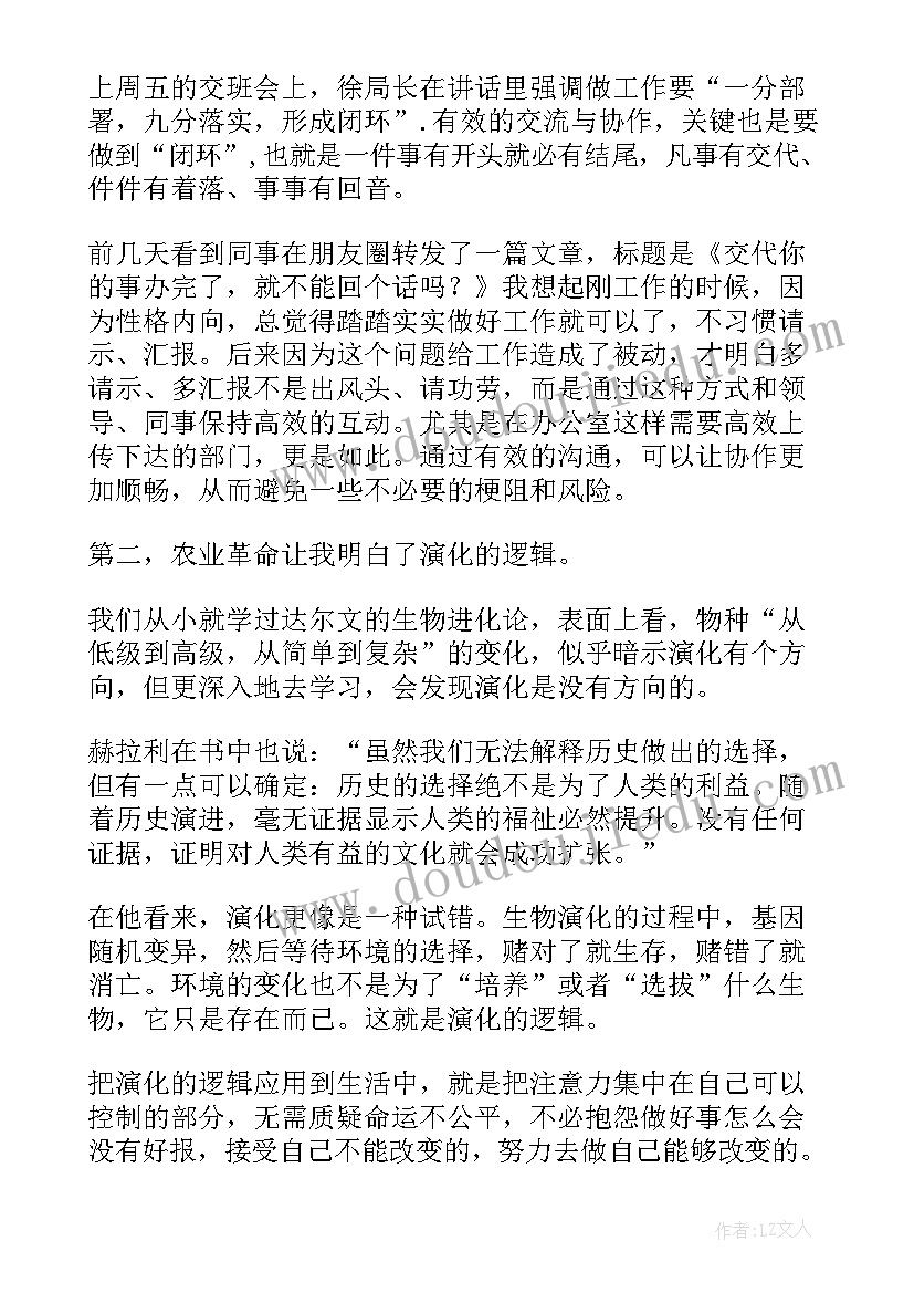 最新了解孩子读后感 人类还不了解人类读后感(大全5篇)