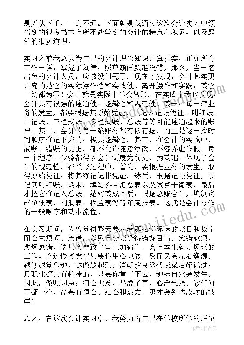 最新医院西药库自我鉴定(汇总7篇)