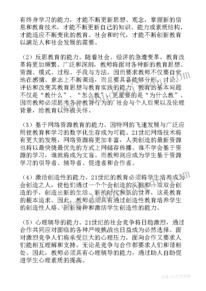 陈醋的质量标准 小学教学质量监控方案(大全5篇)