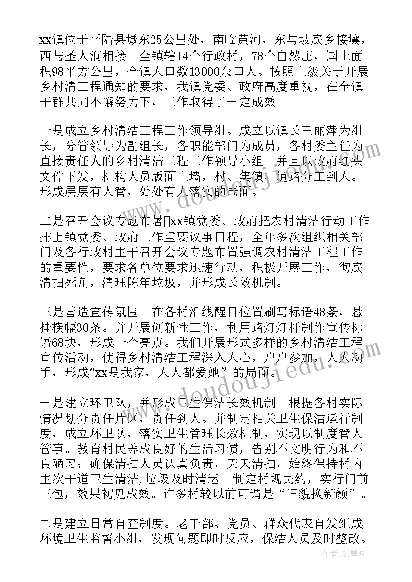 2023年农村清洁工作总结(通用5篇)