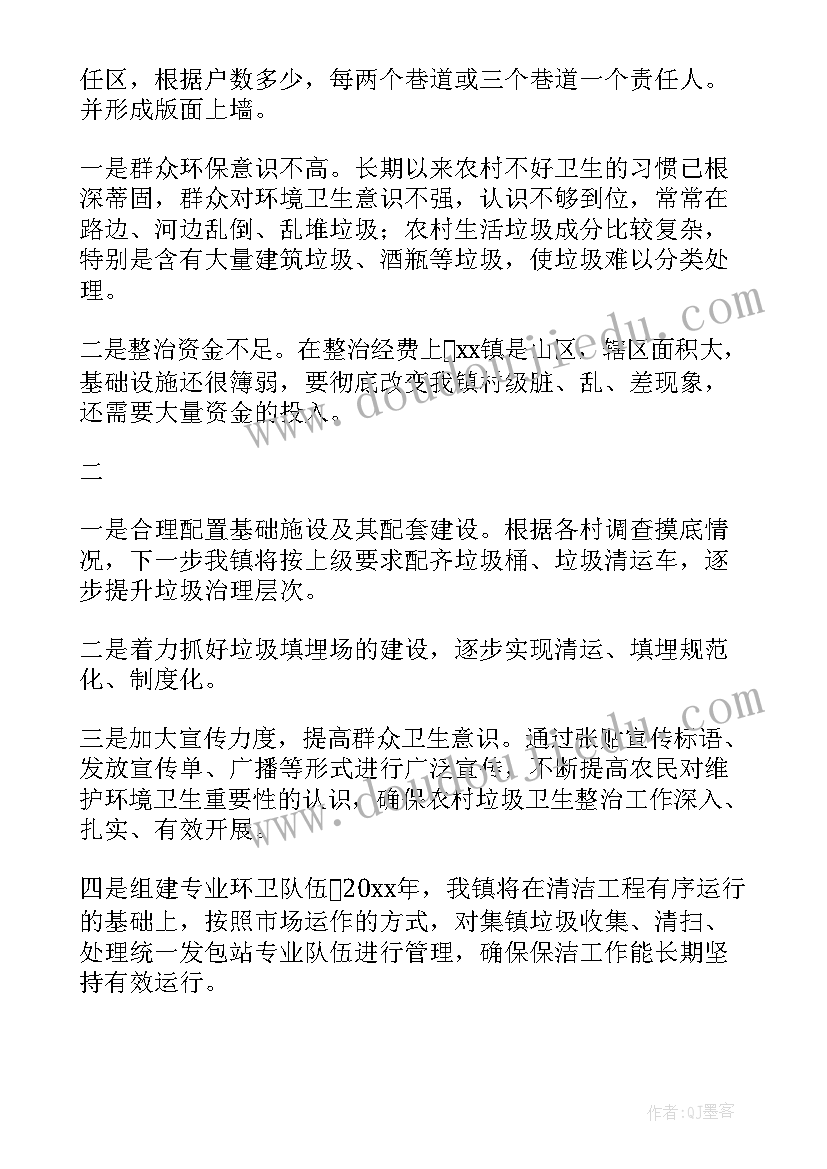 2023年农村清洁工作总结(通用5篇)