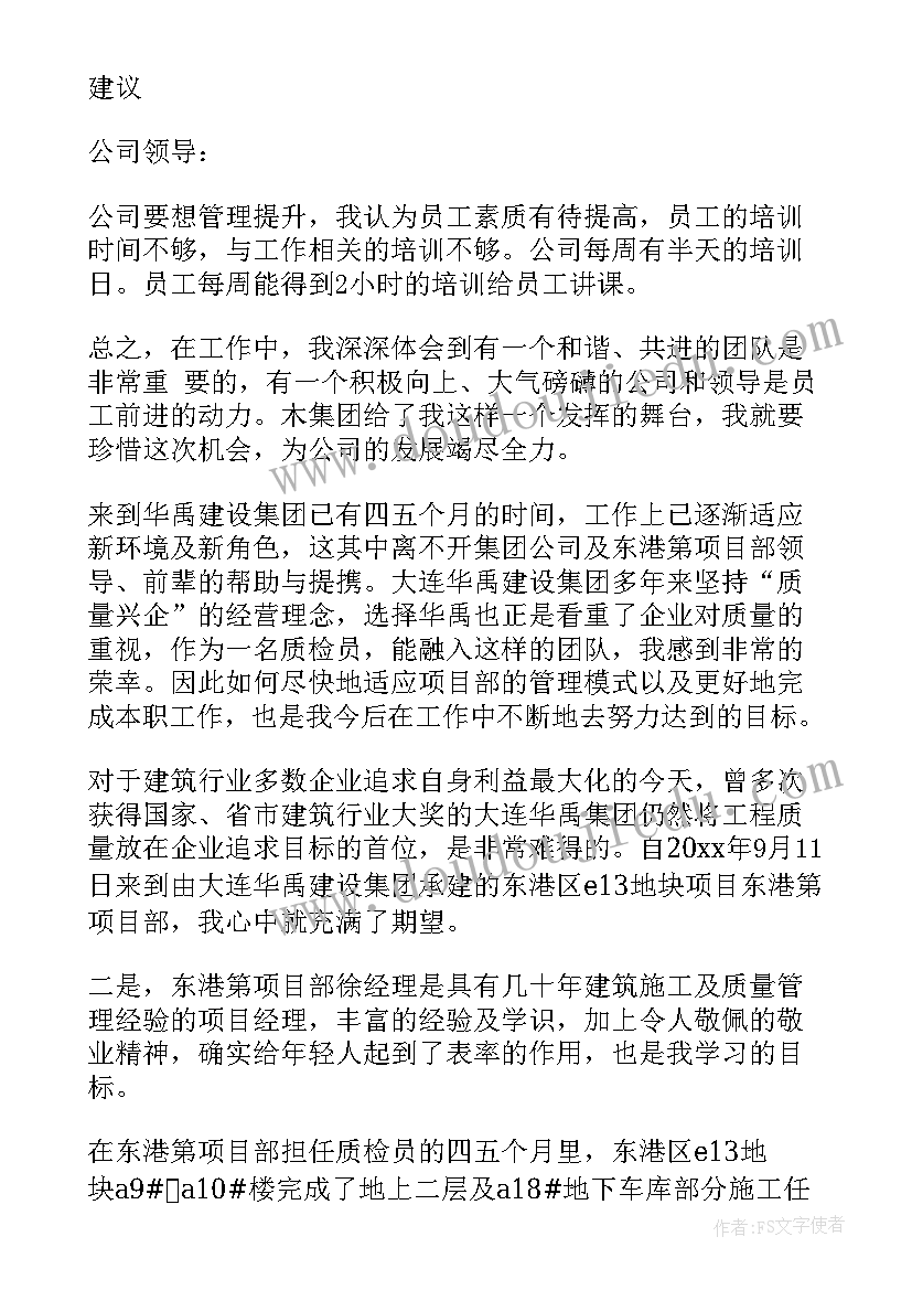 最新药品检验自我评价(通用8篇)