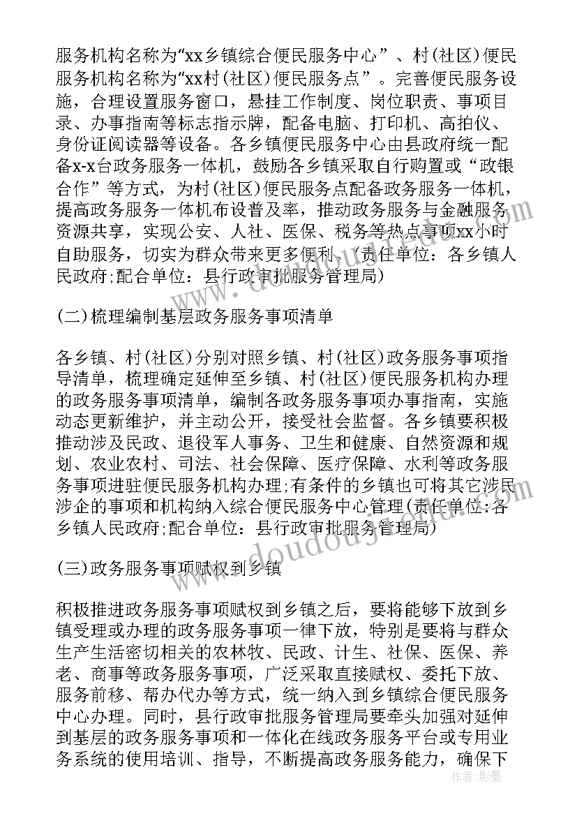 最新在村里开羊肉馆 农村党群服务中心功能设施规范化建设方案(大全5篇)