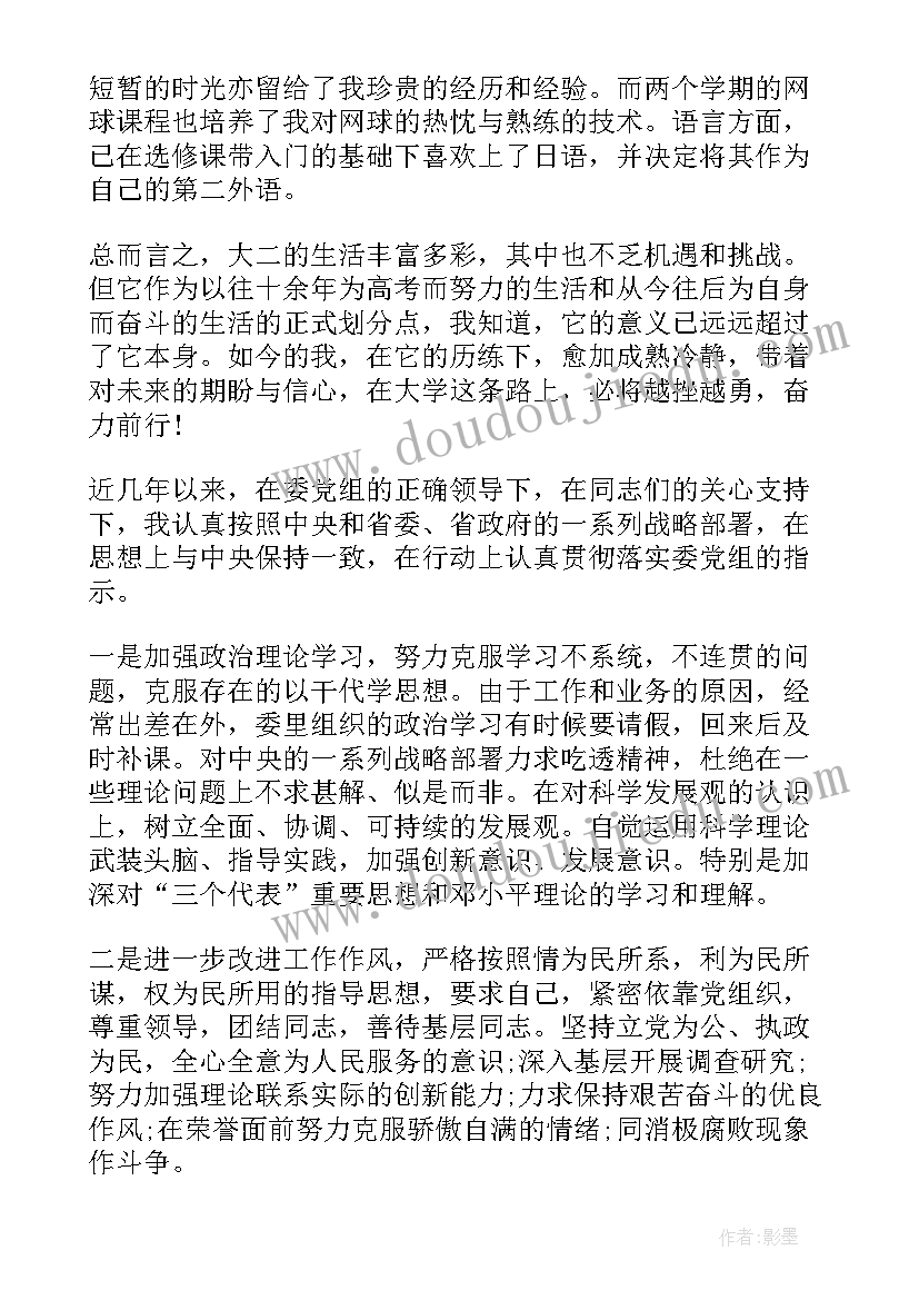 2023年防疫出科自我鉴定小结 销售自我鉴定小结(优质9篇)