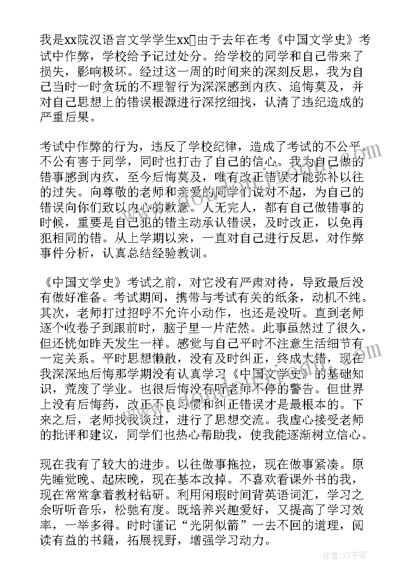 2023年撤销喝酒处分思想报告(通用5篇)