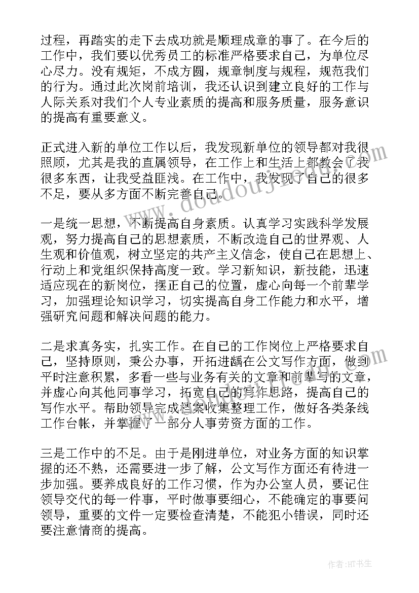 2023年合作项目工作总结 单位工作总结(实用7篇)