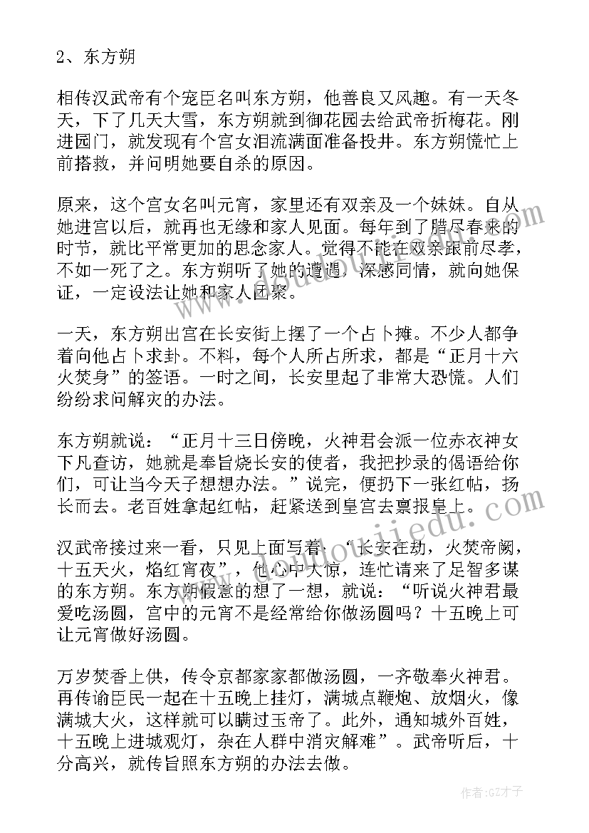 读鸽子的读后感 生气汤绘本故事读后感(实用5篇)