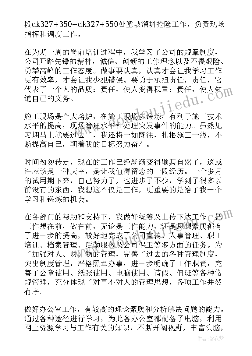 最新警院见习自我鉴定(大全10篇)