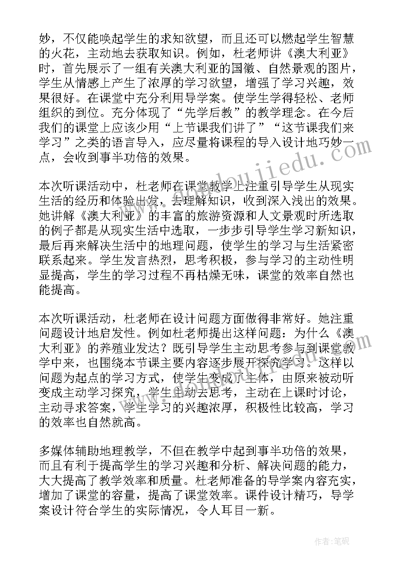 2023年地理卷子心得体会(汇总9篇)