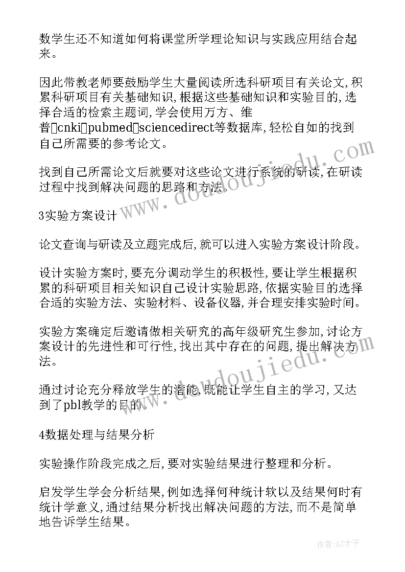 自我鉴定论文(大全10篇)