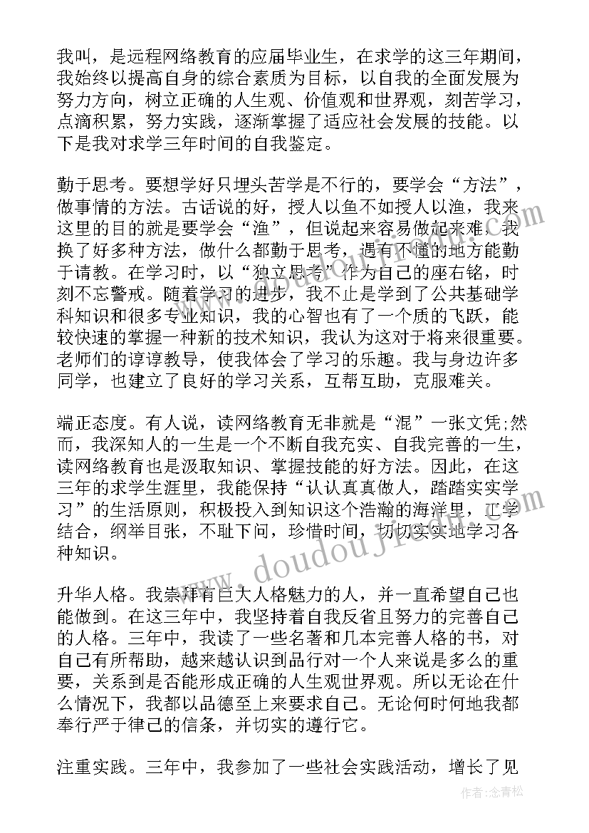 2023年自我鉴定中药毕业生 大专中药学毕业自我鉴定(精选5篇)