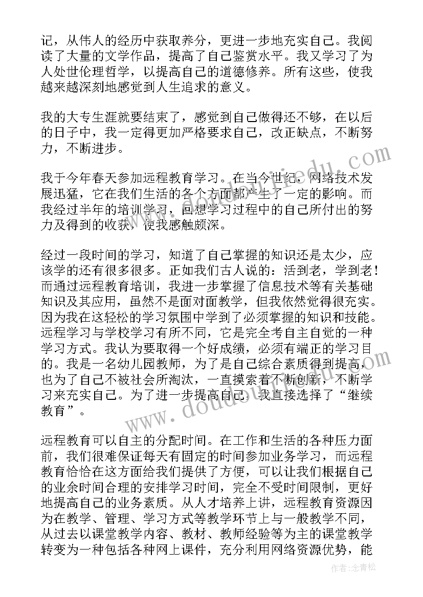 2023年自我鉴定中药毕业生 大专中药学毕业自我鉴定(精选5篇)