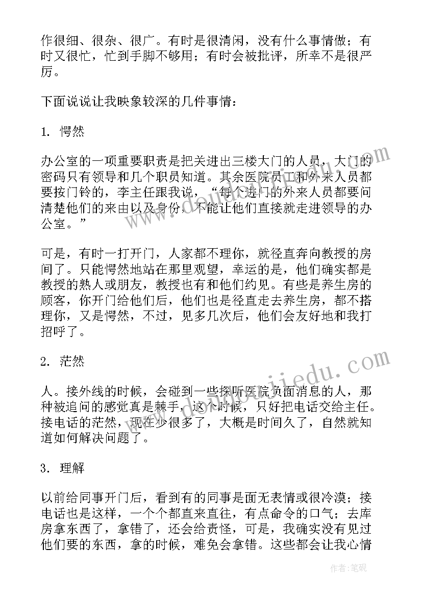 最新小学副校长试用期转正工作总结(优秀10篇)