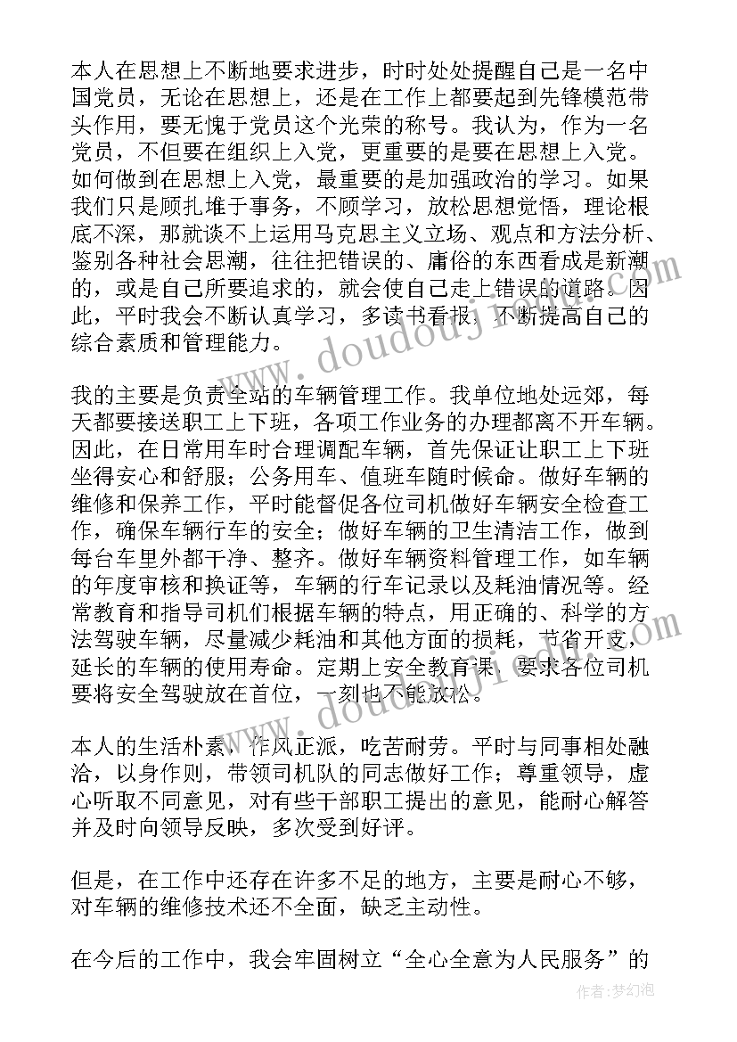 2023年卫星车工作总结 行车工作总结行车工作总结(通用10篇)