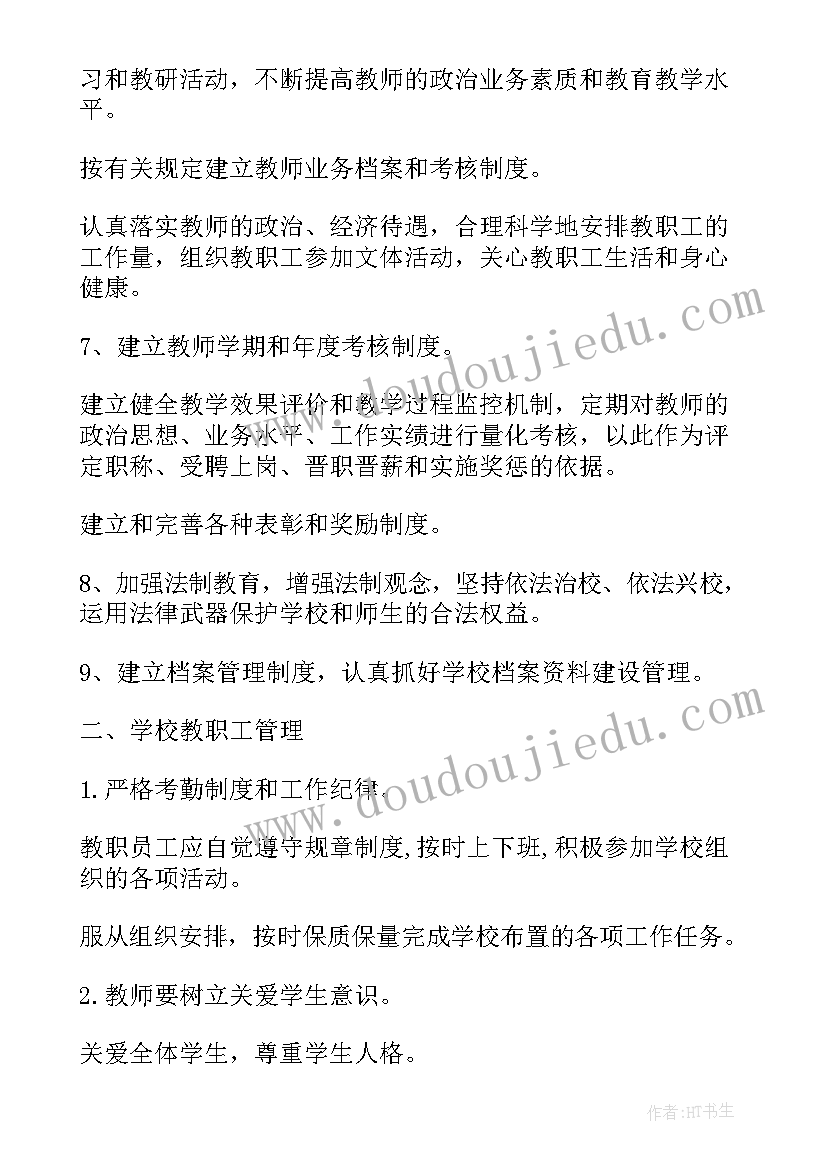 辅警管理办法实施方案 管理办法实施方案(实用5篇)