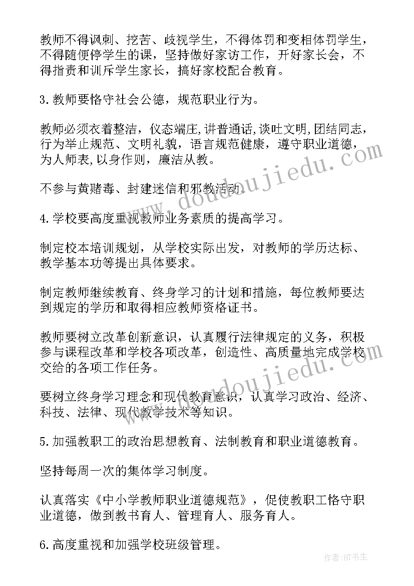 辅警管理办法实施方案 管理办法实施方案(实用5篇)