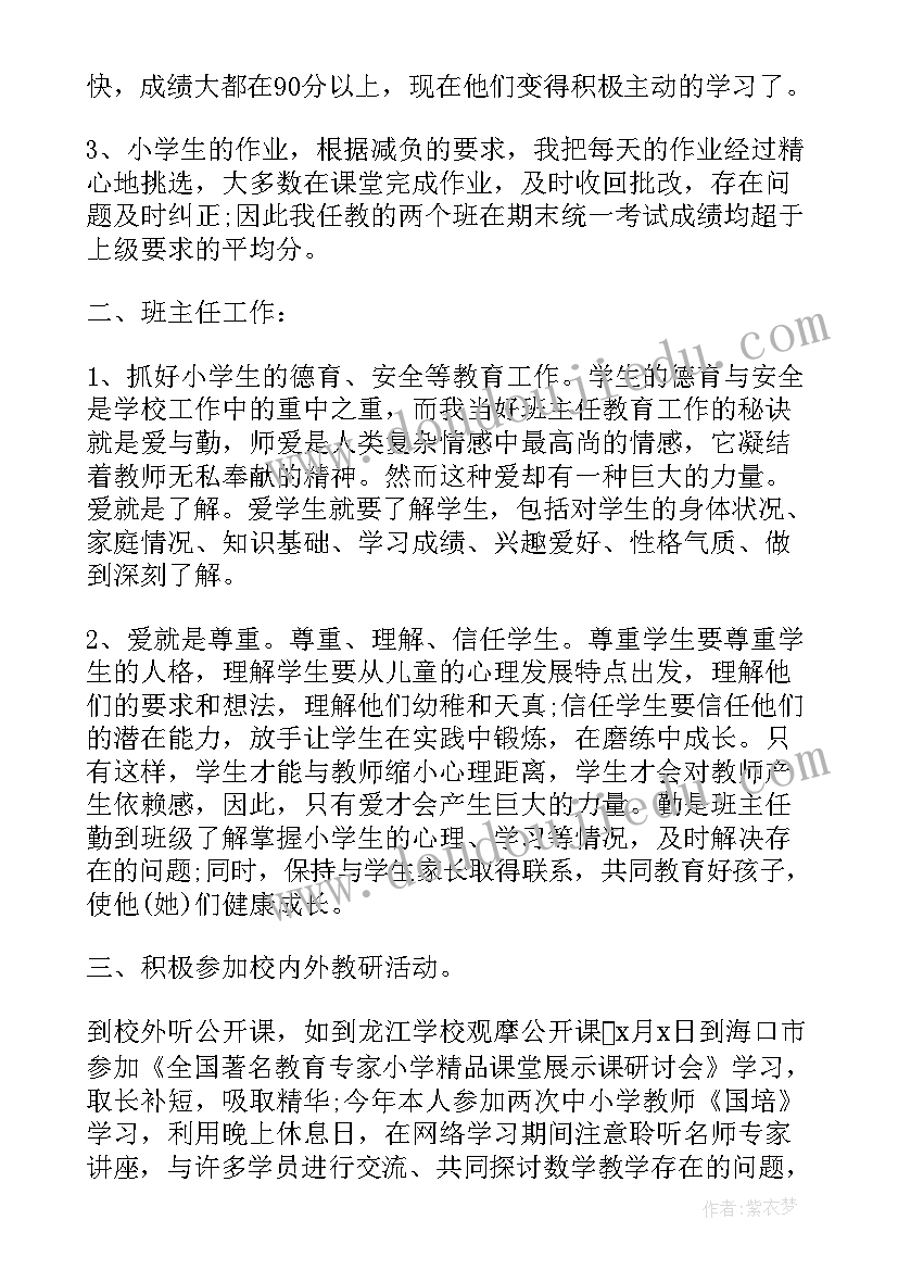 学士学位申请表自我鉴定(精选10篇)