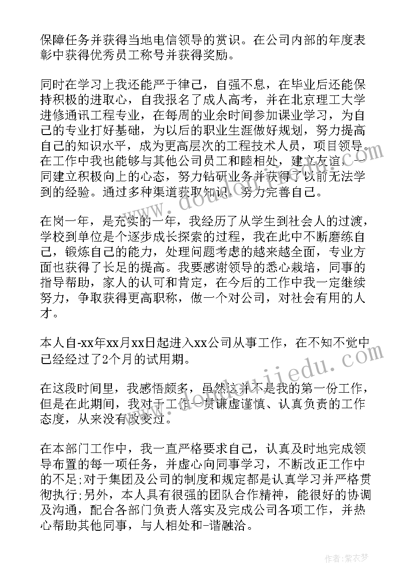 学士学位申请表自我鉴定(精选10篇)