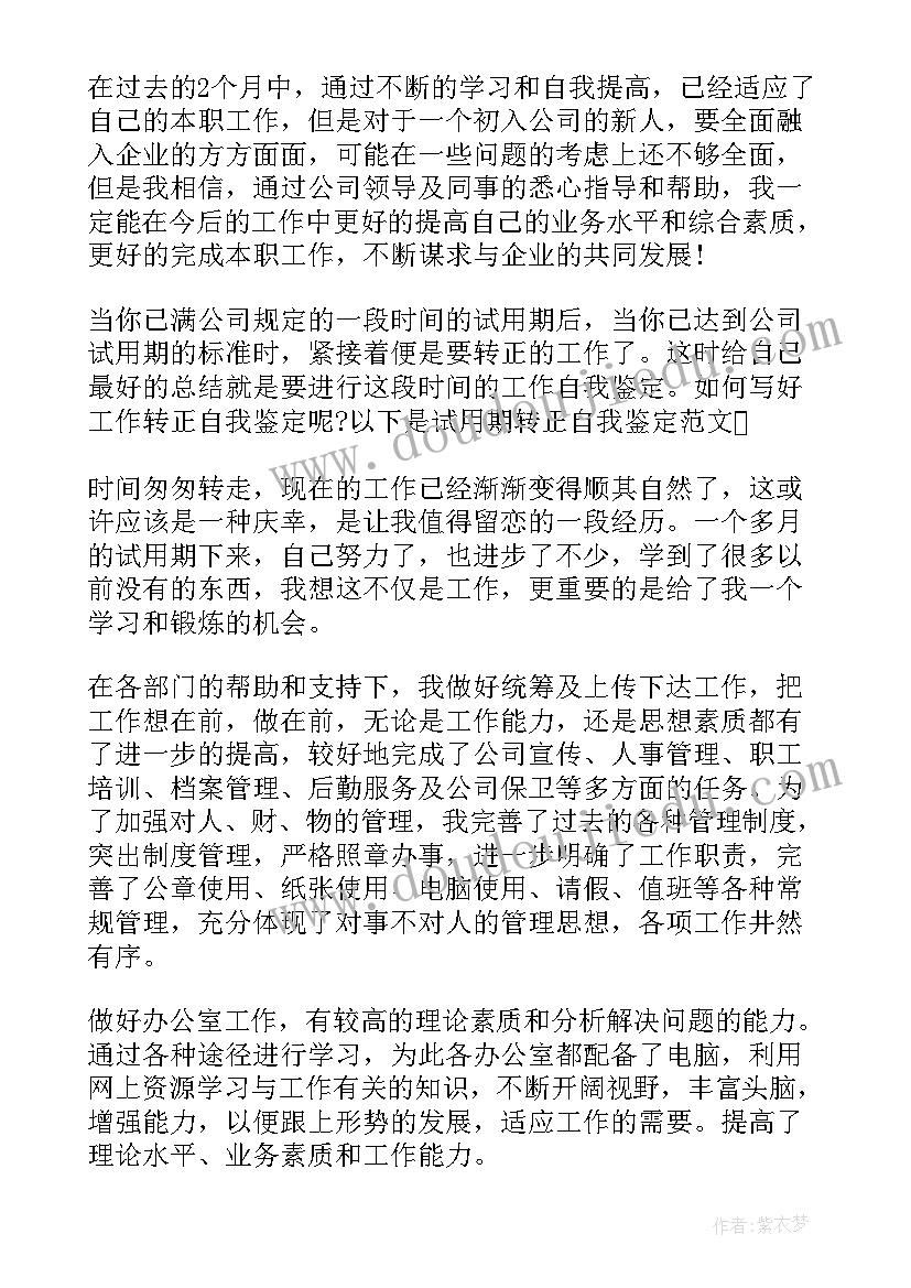 学士学位申请表自我鉴定(精选10篇)