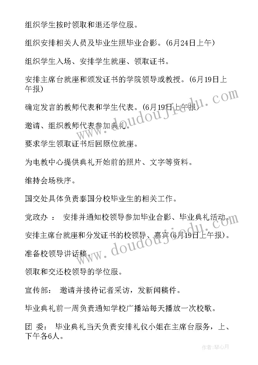 最新电子类毕业设计 毕业设计方案(精选6篇)