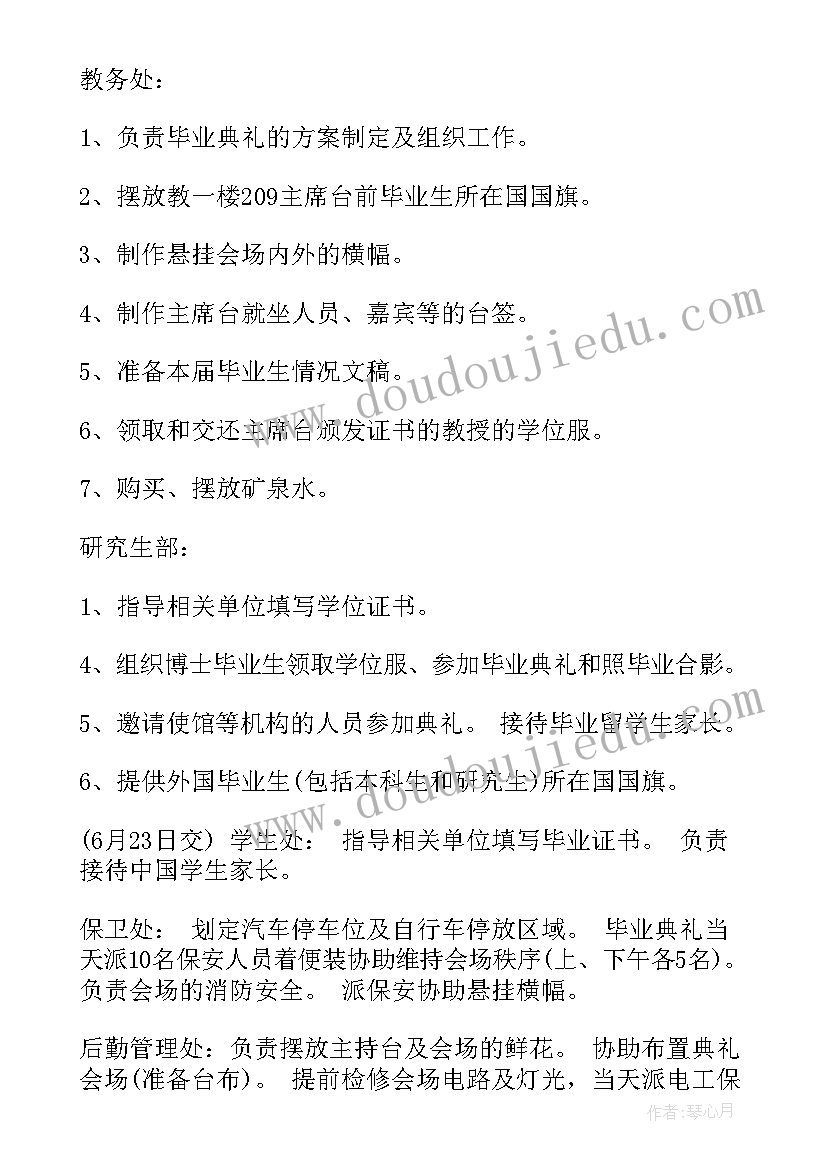 最新电子类毕业设计 毕业设计方案(精选6篇)