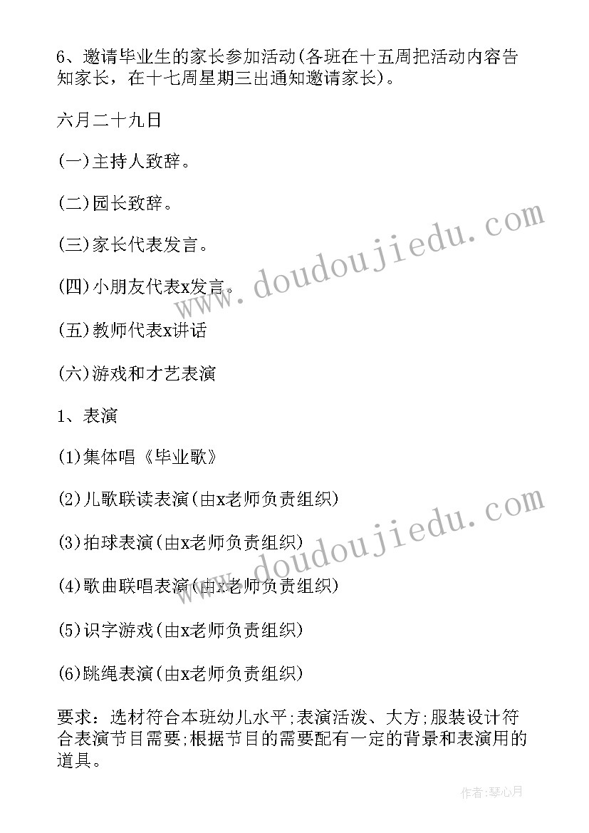 最新电子类毕业设计 毕业设计方案(精选6篇)