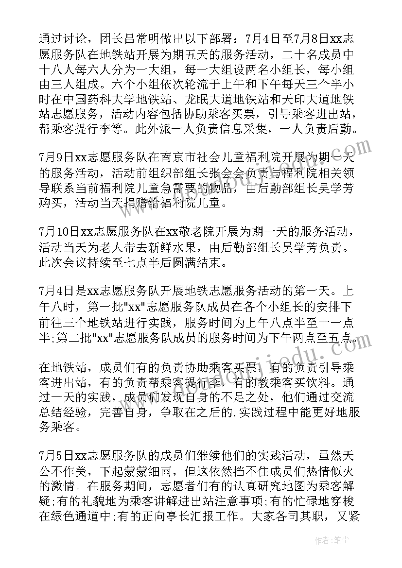 地铁辅警自我鉴定(大全10篇)