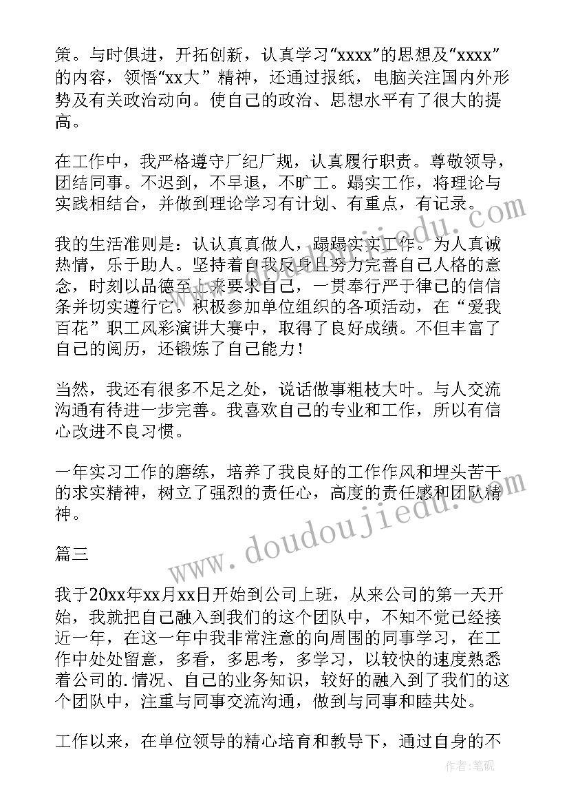 个人档案里面的自我鉴定 自我鉴定个人档案(大全6篇)