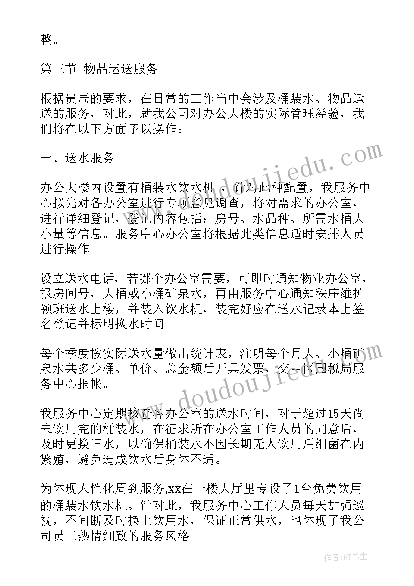 最新会务设计方案(优秀5篇)