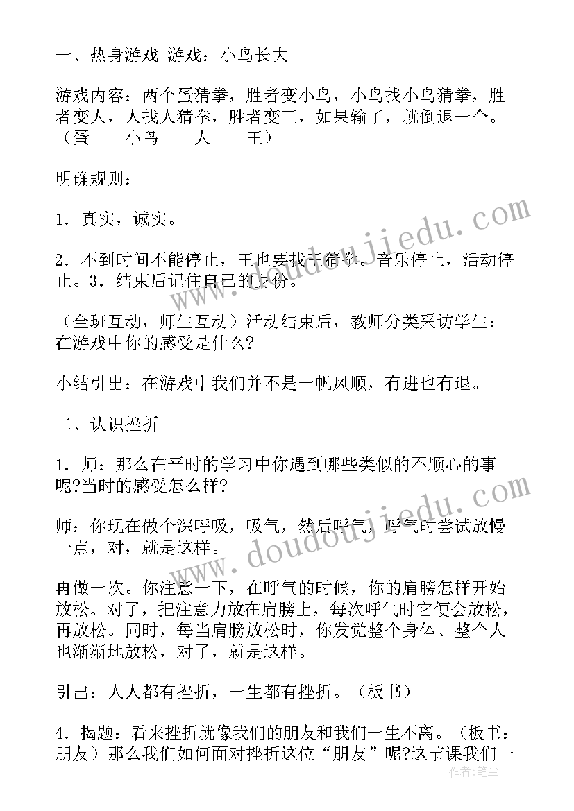 2023年心理辅导方案设计(优秀5篇)