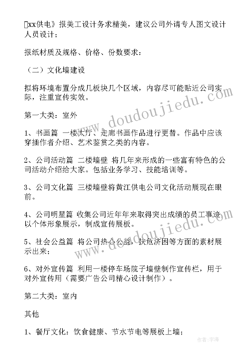 2023年供电方案包含哪些内容 供电所春节保电方案(优秀6篇)