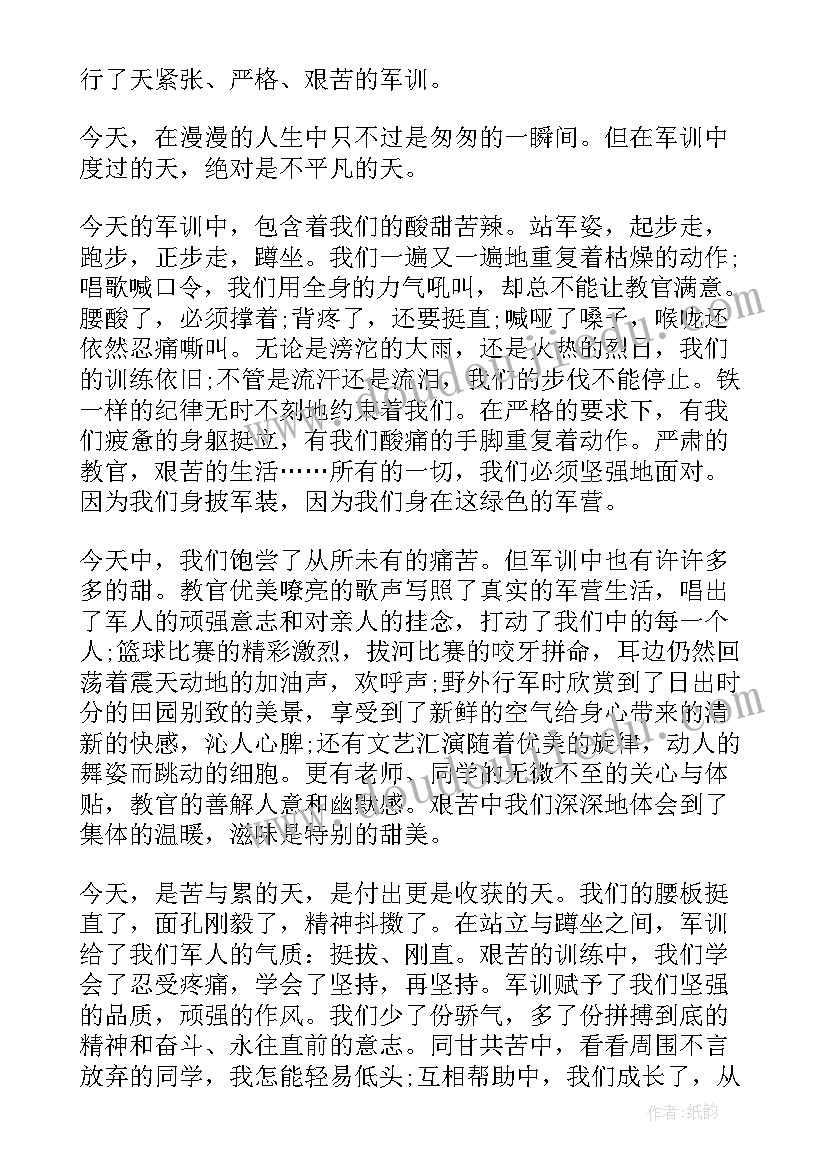 最新伤病军训自我鉴定(精选8篇)