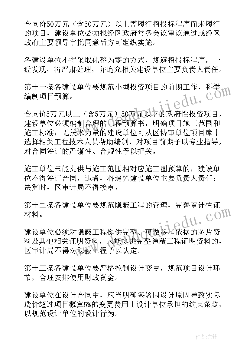 最新项目投资建设方案 项目投资付款方案(优质5篇)