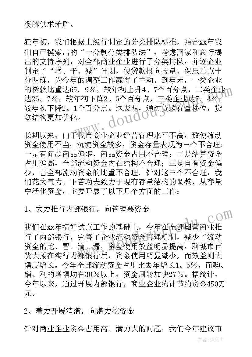 养猪转正个人总结(通用5篇)