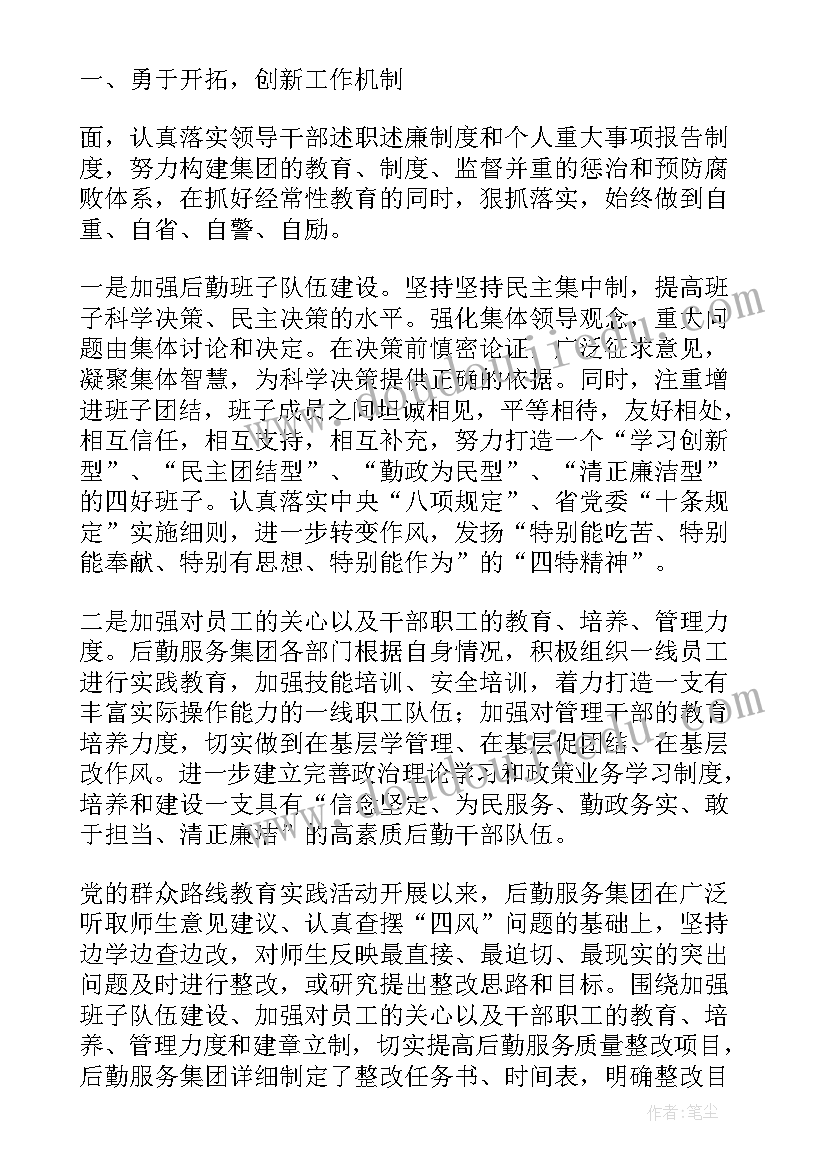 整改方案要素(优质7篇)